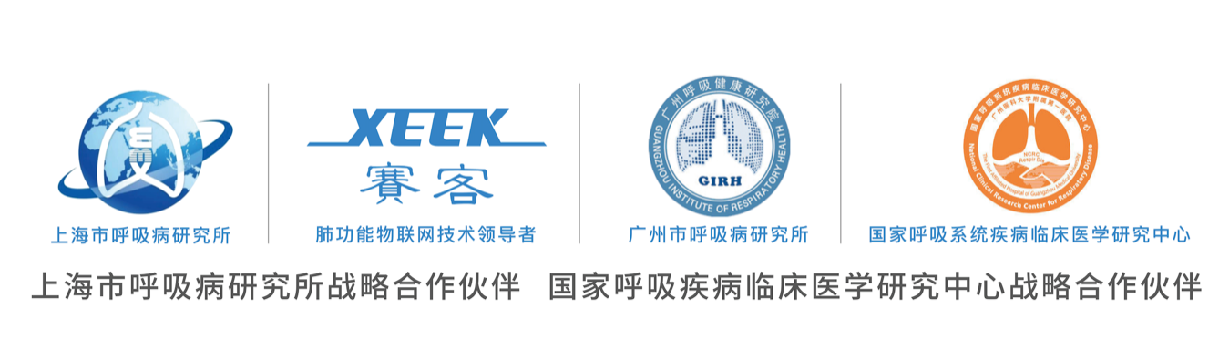 喜報-賽客-廈門市-科技小巨人-科技-鐘南山-醫(yī)療-肺功能檢測儀
